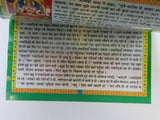 Santoshi mata shukarvar vrata katha aarti yantara evil eye protection book hindi