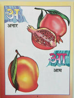 Learn hindi india language alphabet akshar giyan knowledge of alphabets book