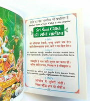 Sri shani chalisa in hindi roman transliteration english dhyan yantra aarti a13