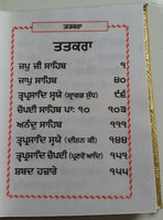 Sikh pocket gutka nitnem sahib containing all daily routine sikh banis punjabi a