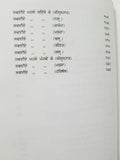 Sikh bhatta de swaiyay steek gutka bani meanings professor sahib singh book a26