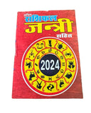 Rashifal Horoscope 2024 Jantari Gandhmool Panchak Jyotish Calendar Hindi b47-mc