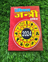 Rashifal Horoscope 2024 Jantari Gandhmool Panchak Jyotish Calendar Hindi b47-mc