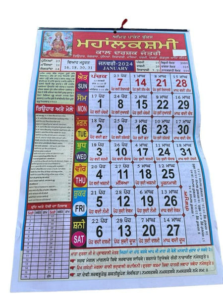 Mahalakshmi Hindu Festival Sikh Nanakshahi 2024 Calendar Jantari Pachang Punjabi