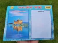New year 2024 Jagjit Jantari Sikh Nanakshahi Calendar Hindi Hindu Festivals B51
