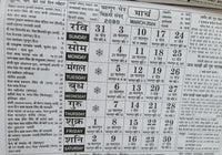 New year 2024 Jagjit Jantari Sikh Nanakshahi Calendar Hindi Hindu Festivals B51