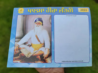 Baba Deep Singh Ji Khalsa heera jantari sikh nanakshahi 2024 calendar punjabi