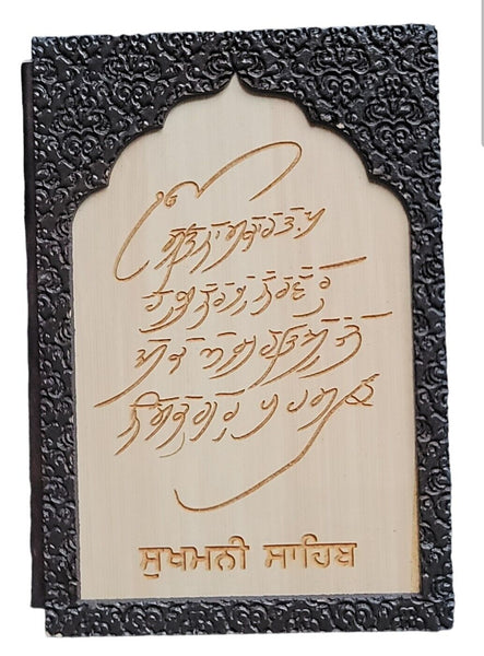 Sikh Sukhmani Sahib Ji Bani Sukhmanee Panjabi Gutka Punjabi Gurmukhi Book A1A