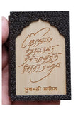 Sikh Sukhmani Sahib Ji Bani Sukhmanee Panjabi Gutka Punjabi Gurmukhi Book A1A