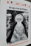 Sikh Sukhmani Sahib Ji Bani Sukhmanee Panjabi Gutka Punjabi Gurmukhi Book A1A