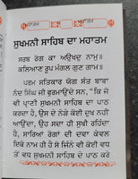 Sikh Sukhmani Sahib Ji Bani Sukhmanee Panjabi Gutka Punjabi Gurmukhi Book A1A