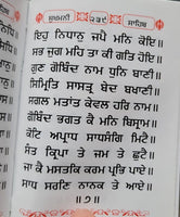 Sikh Sukhmani Sahib Ji Bani Sukhmanee Panjabi Gutka Punjabi Gurmukhi Book A1A