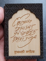 Sikh Sukhmani Sahib Ji Bani Sukhmanee Panjabi Gutka Punjabi Gurmukhi Book A1A