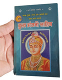 Sikh Dukh Bhanjani Sahib Selected Protection Shabads Book Hindi Devnagari Shield