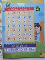 Aao Gurmukhi Sikhiay Learn Punjabi Alphabet building 1st Book Sikh Kaida MQ New