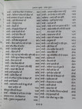 Mukh Vaak Parkash Hukamnamya di Viyakhya Granthi Giyani Mall Singh Punjabi Book