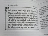 Mukh Vaak Parkash Hukamnamya di Viyakhya Granthi Giyani Mall Singh Punjabi Book